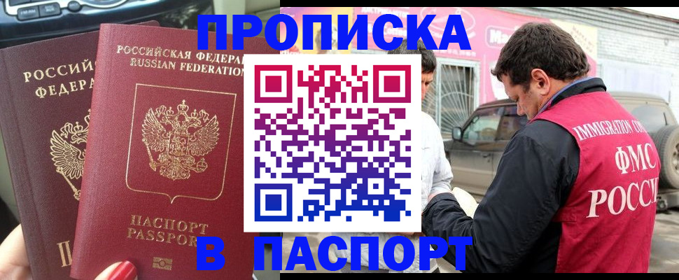 прописка для кредита в Ржеве