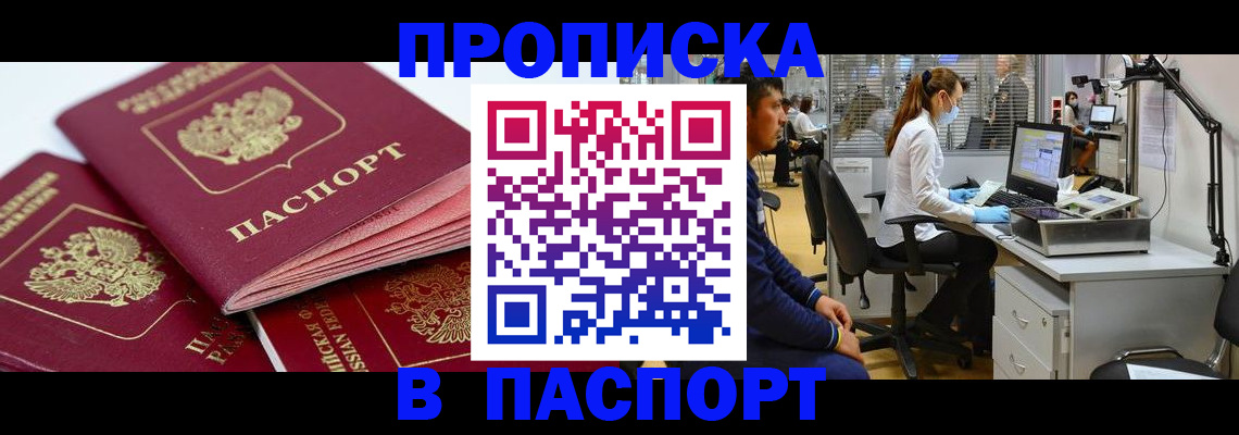 где прописаться в Ржеве