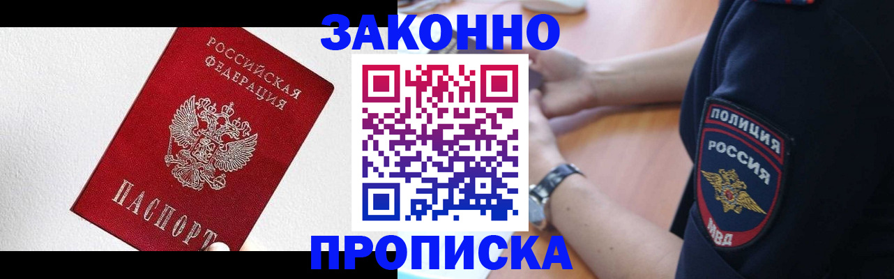 временная регистрация для всех в Ржеве