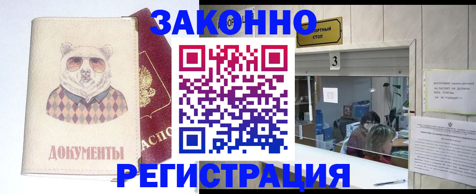 прописка от собственника в Ржеве