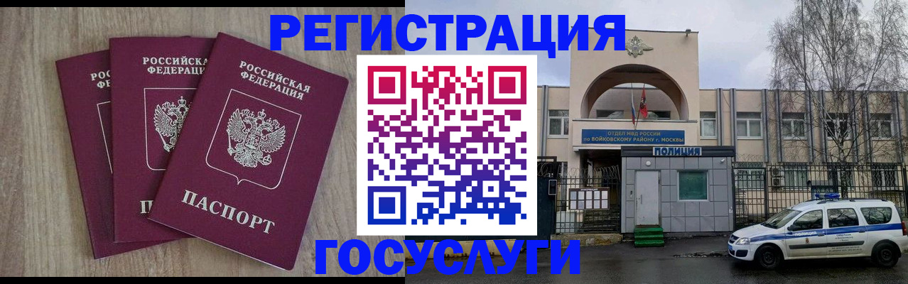 временная регистрация для всех в Ржеве